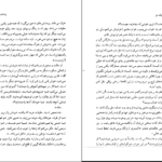 دانلود PDF کتاب اعتراف من لئو تولستوی