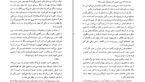 دانلود PDF کتاب اعتراف من لئو تولستوی