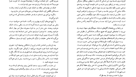 دانلود PDF کتاب اعتراف من لئو تولستوی
