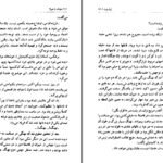 دانلود PDF کتاب توفان یا هیولا ژول ورن