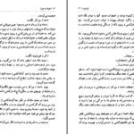 دانلود PDF کتاب توفان یا هیولا ژول ورن