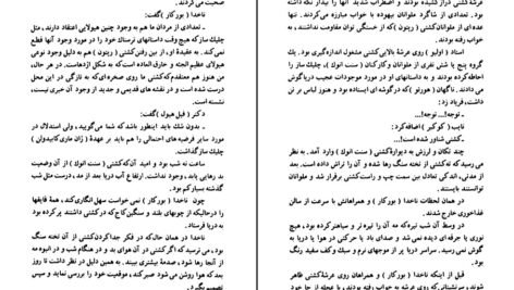 دانلود PDF کتاب توفان یا هیولا ژول ورن