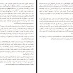 دانلود PDF کتاب داماد یخ زده مارگارت اتوود