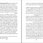 دانلود PDF کتاب روانشناسی توده‌ها نوشته گوستاو لوبون