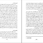 دانلود PDF کتاب روانشناسی توده‌ها نوشته گوستاو لوبون