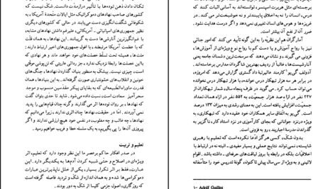 دانلود PDF کتاب روانشناسی توده‌ها نوشته گوستاو لوبون