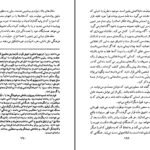 دانلود PDF کتاب روانشناسی توده‌ها نوشته گوستاو لوبون