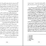 دانلود PDF کتاب روانشناسی توده‌ها نوشته گوستاو لوبون