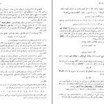 دانلود PDF کتاب ریاضیات مهندسی پیشرفته عبدالله شیدفر