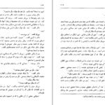 دانلود PDF کتاب سی بل فلورا ریتا شرایبر