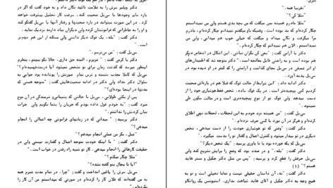 دانلود PDF کتاب سی بل فلورا ریتا شرایبر