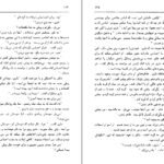 دانلود PDF کتاب سی بل فلورا ریتا شرایبر