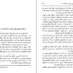 دانلود PDF کتاب سی بل فلورا ریتا شرایبر