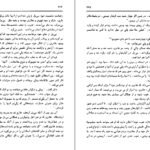 دانلود PDF کتاب سی بل فلورا ریتا شرایبر