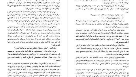 دانلود PDF کتاب سی بل فلورا ریتا شرایبر