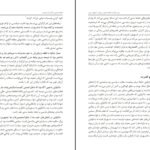 دانلود PDF کتاب سیر حکمت جامعه مدنی از یونان تا جهان مدرن جان ارنبرگ