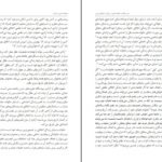 دانلود PDF کتاب سیر حکمت جامعه مدنی از یونان تا جهان مدرن جان ارنبرگ