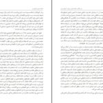 دانلود PDF کتاب سیر حکمت جامعه مدنی از یونان تا جهان مدرن جان ارنبرگ