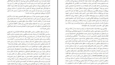 دانلود PDF کتاب سیر حکمت جامعه مدنی از یونان تا جهان مدرن جان ارنبرگ