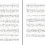 دانلود PDF کتاب سیر حکمت جامعه مدنی از یونان تا جهان مدرن جان ارنبرگ