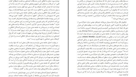 دانلود PDF کتاب سیر حکمت جامعه مدنی از یونان تا جهان مدرن جان ارنبرگ