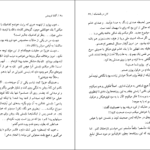 دانلود PDF کتاب قتل در بالماسکه آگاتا کریستی