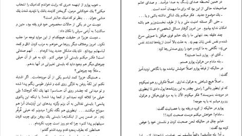 دانلود PDF کتاب قتل در بالماسکه آگاتا کریستی