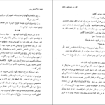 دانلود PDF کتاب قتل در بالماسکه آگاتا کریستی