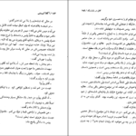 دانلود PDF کتاب قتل در بالماسکه آگاتا کریستی
