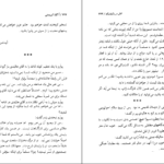 دانلود PDF کتاب قتل در بالماسکه آگاتا کریستی
