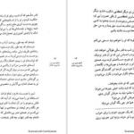 دانلود PDF کتاب مثل خون در رگهای من احمد شاملو