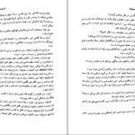 دانلود PDF کتاب مسئله اسپینوزا زهرا حسینیان