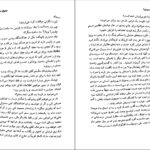 دانلود PDF کتاب مسئله اسپینوزا زهرا حسینیان