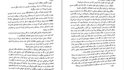 دانلود PDF کتاب مسئله اسپینوزا زهرا حسینیان