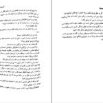دانلود PDF کتاب مسئله اسپینوزا زهرا حسینیان