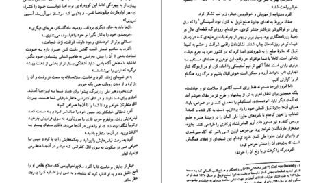 دانلود PDF کتاب مسئله اسپینوزا زهرا حسینیان
