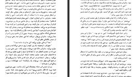 دانلود PDF کتاب همسران خوب لوئیزا می آلکوت