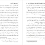 دانلود PDF کتاب کنش فرهنگی برای ازادی پائولو فریره