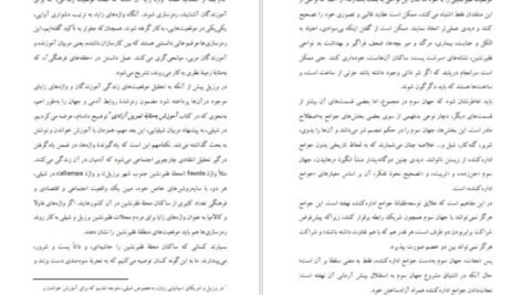 دانلود PDF کتاب کنش فرهنگی برای ازادی پائولو فریره