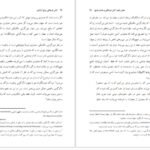 دانلود PDF کتاب کنش فرهنگی برای ازادی پائولو فریره