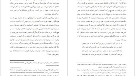 دانلود PDF کتاب کنش فرهنگی برای ازادی پائولو فریره